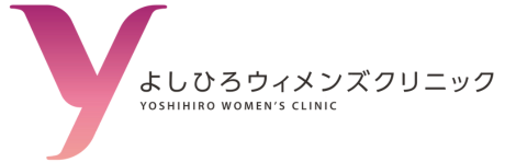 よしひろウィメンズクリニック｜採用特設サイト